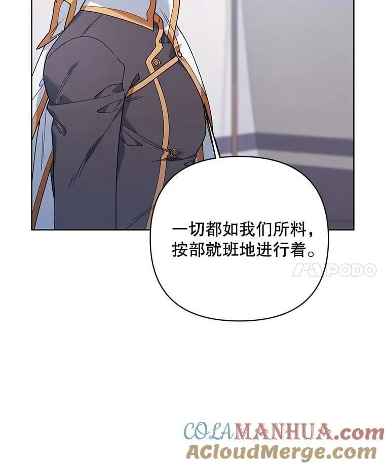 64.和艾诺克的对话 第109页