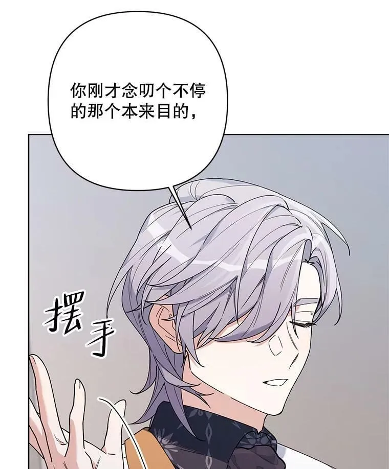 64.和艾诺克的对话 第110页