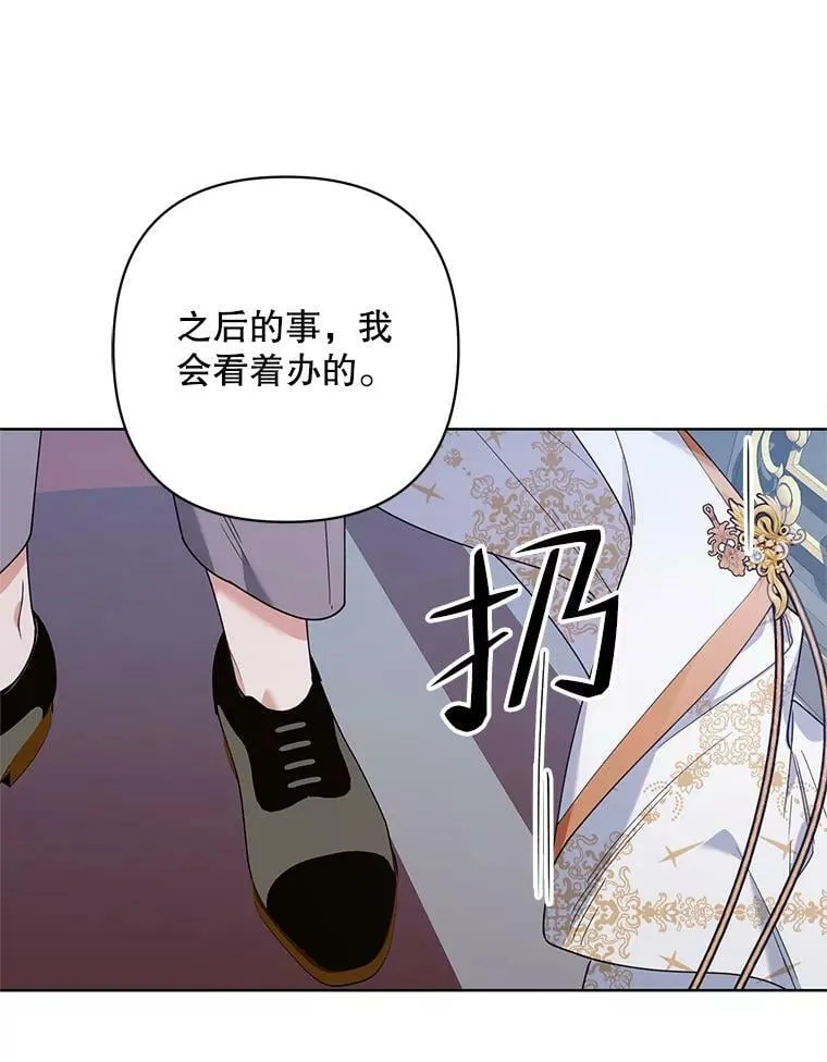 64.和艾诺克的对话 第112页