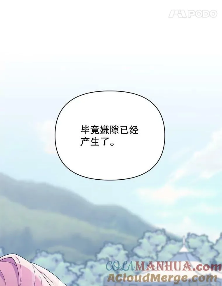 64.和艾诺克的对话 第113页