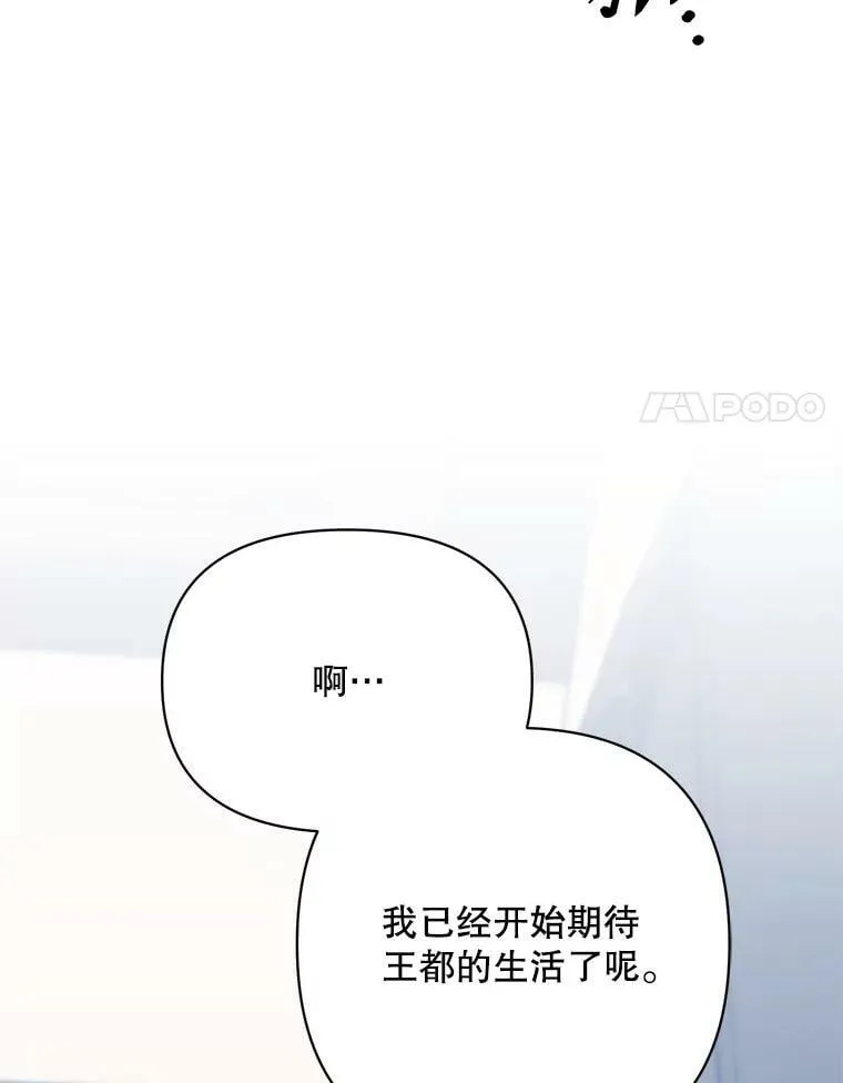 64.和艾诺克的对话 第116页