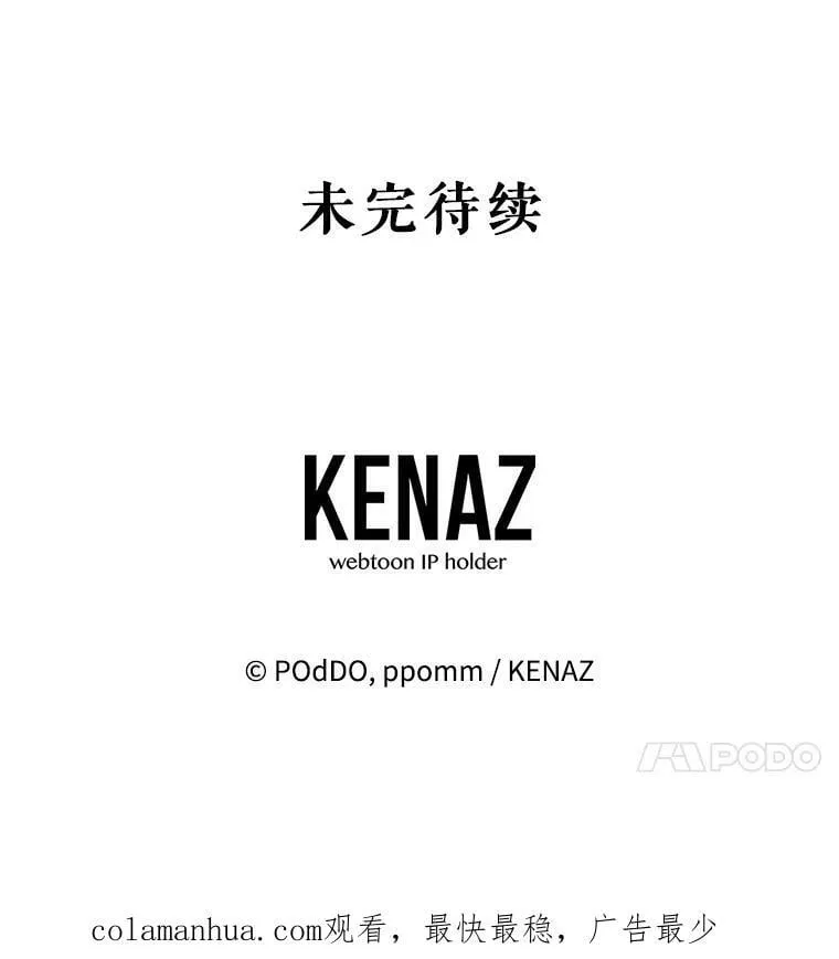 64.和艾诺克的对话 第119页