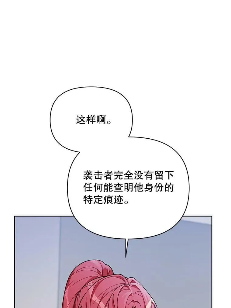 65.袭击事件 第2页