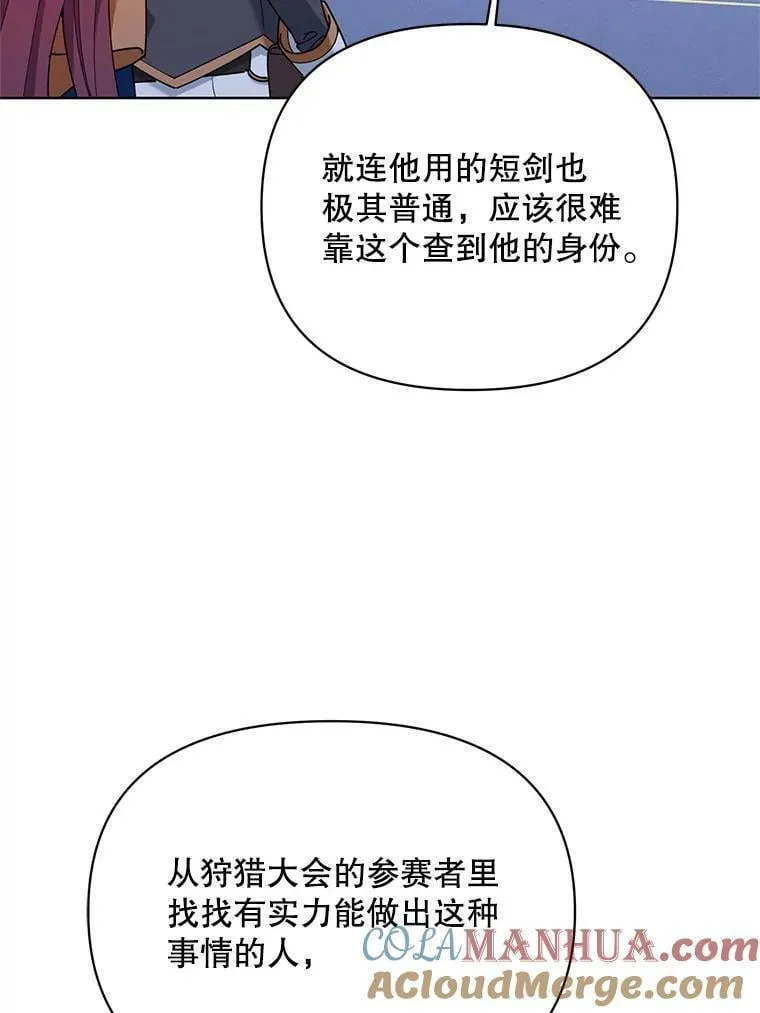 65.袭击事件 第5页