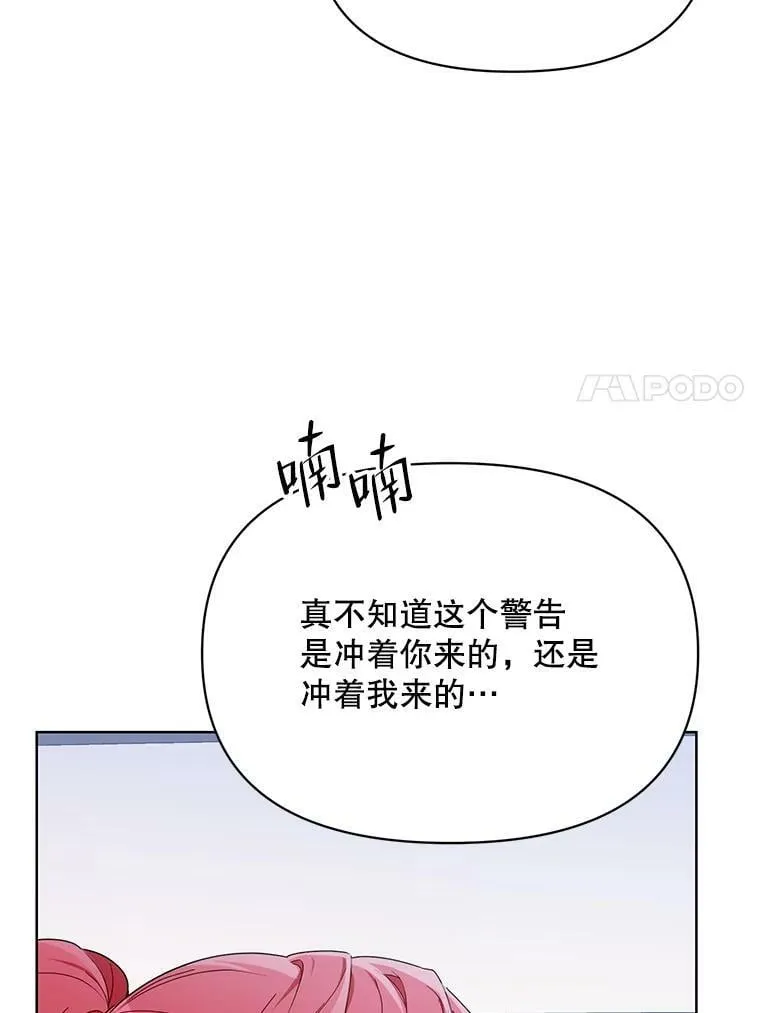 65.袭击事件 第7页