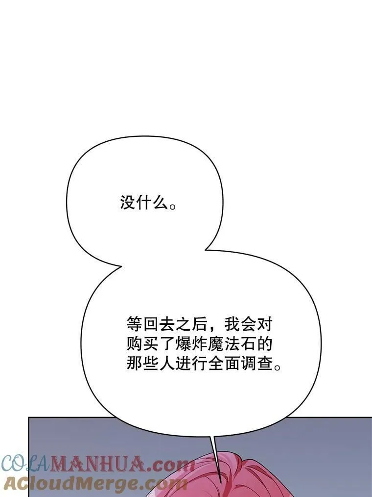 65.袭击事件 第9页