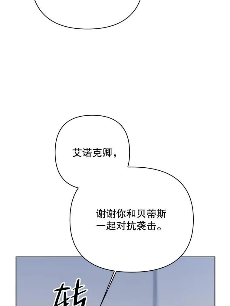 65.袭击事件 第11页