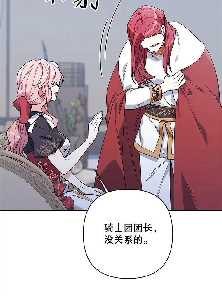 65.袭击事件 第15页