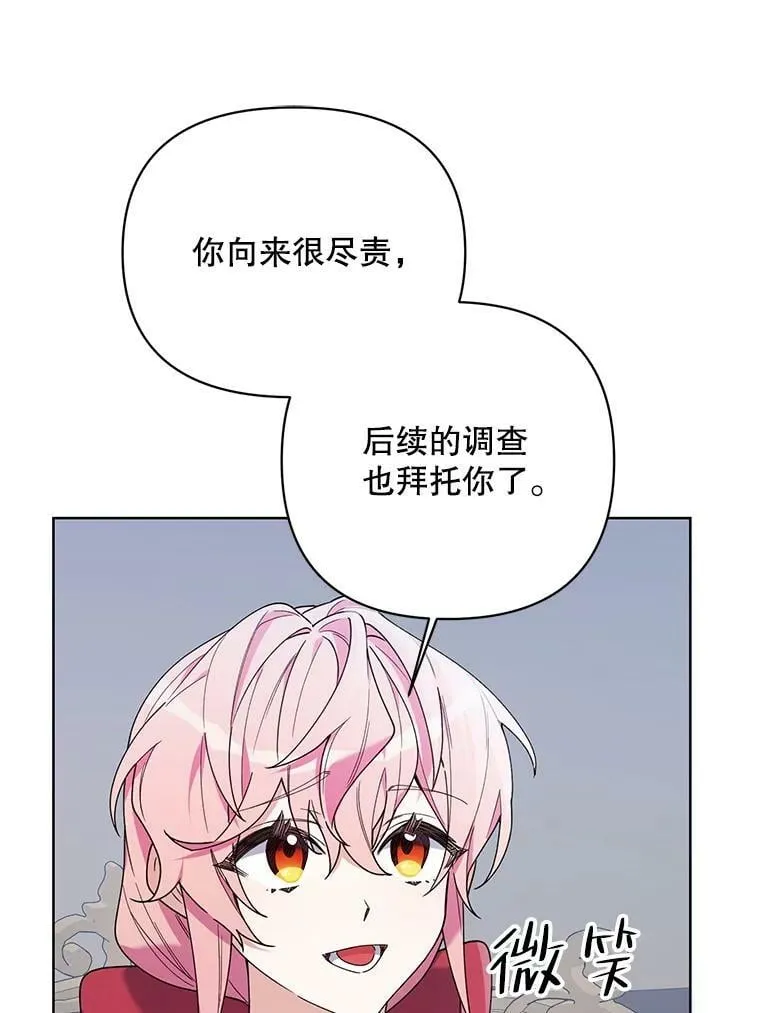 65.袭击事件 第16页