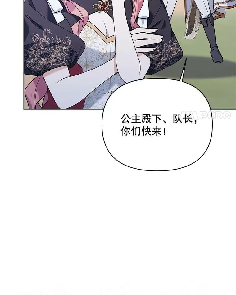 65.袭击事件 第38页