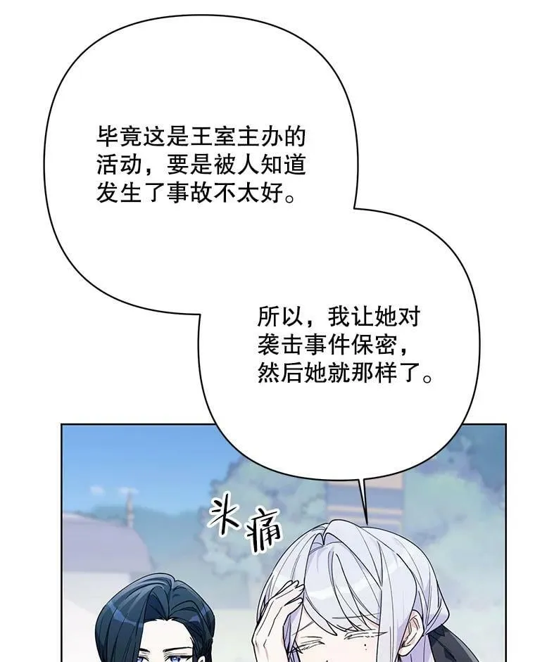 65.袭击事件 第42页