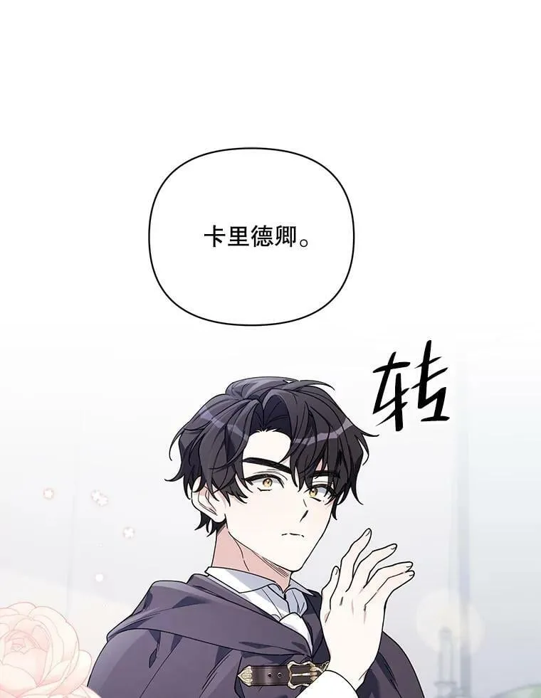 65.袭击事件 第47页