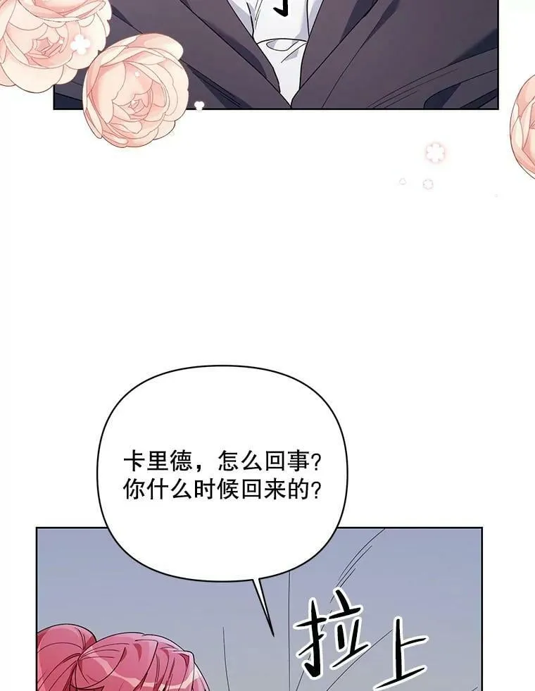 65.袭击事件 第50页