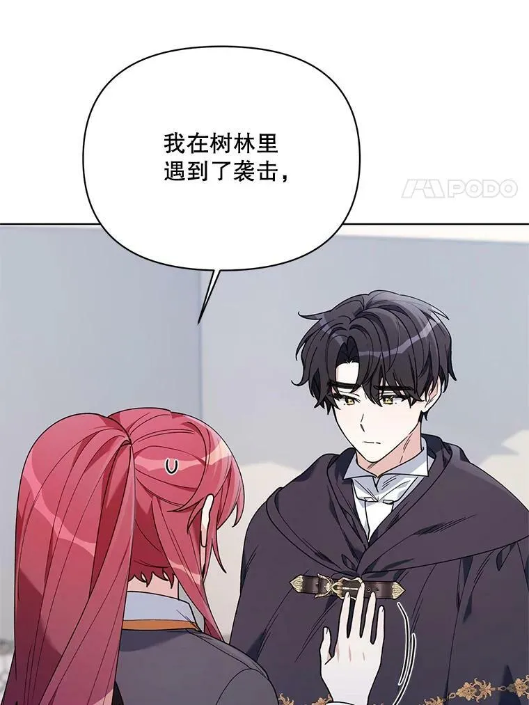 65.袭击事件 第55页