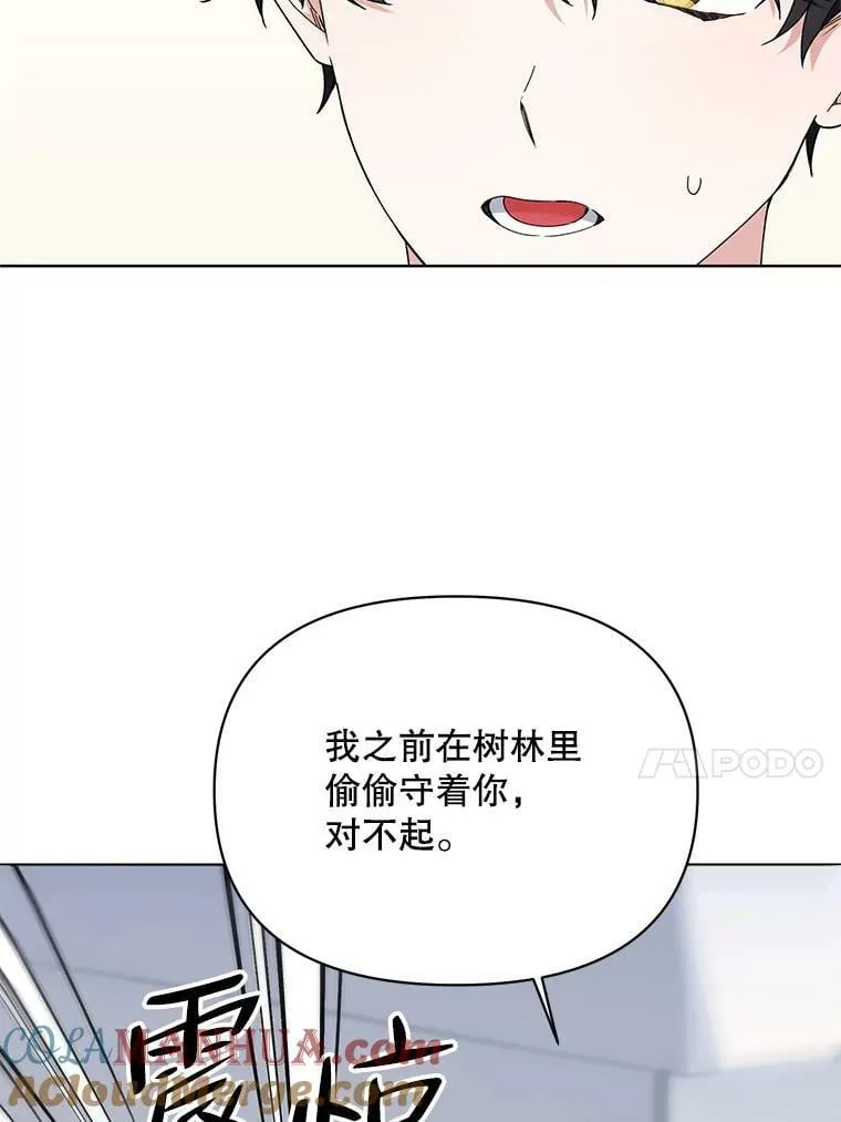 65.袭击事件 第61页