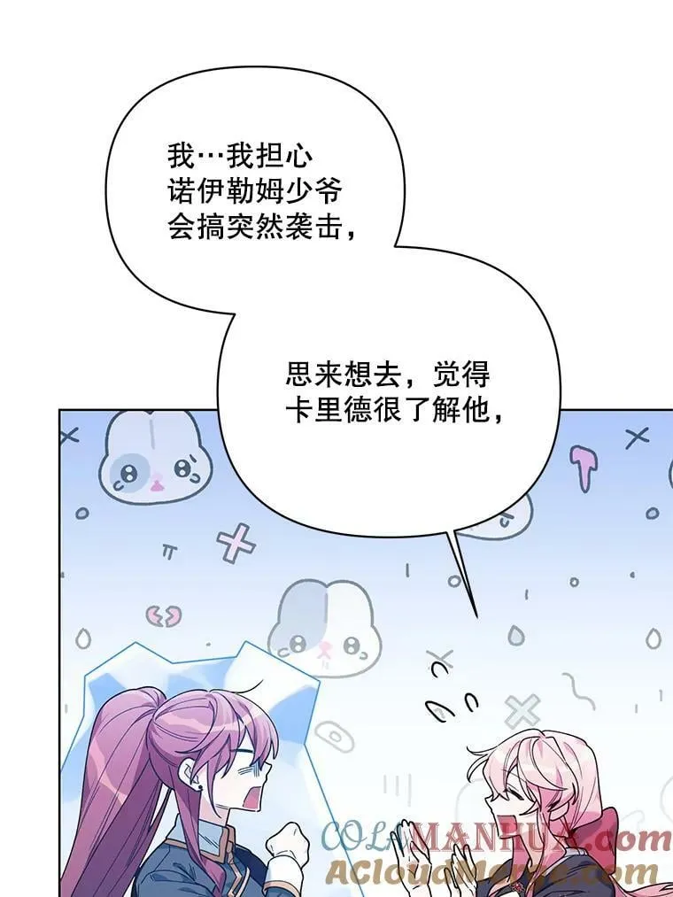 65.袭击事件 第65页