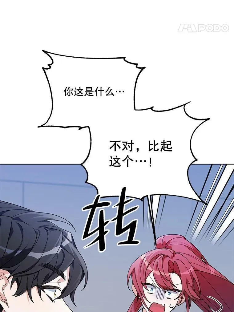 65.袭击事件 第68页