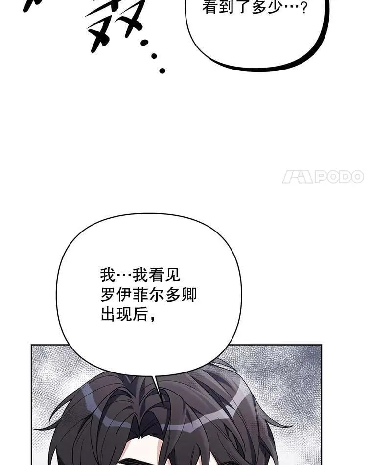 65.袭击事件 第71页