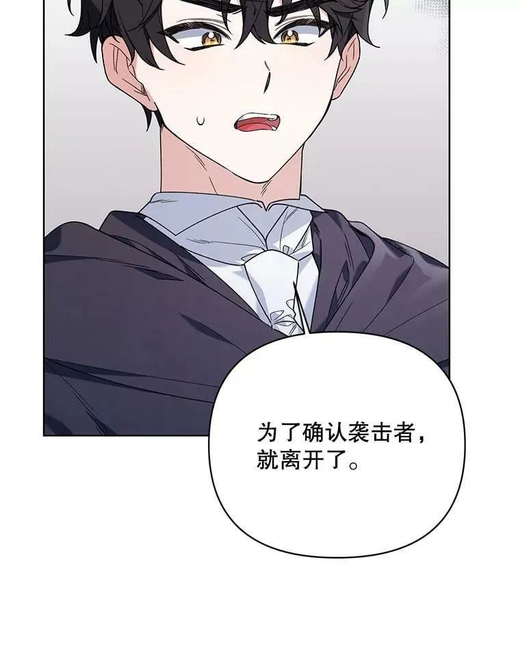 65.袭击事件 第72页