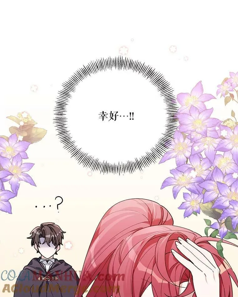 65.袭击事件 第73页