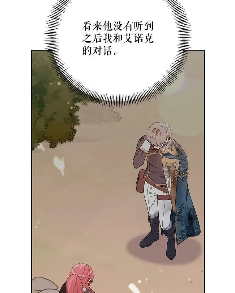 65.袭击事件 第75页
