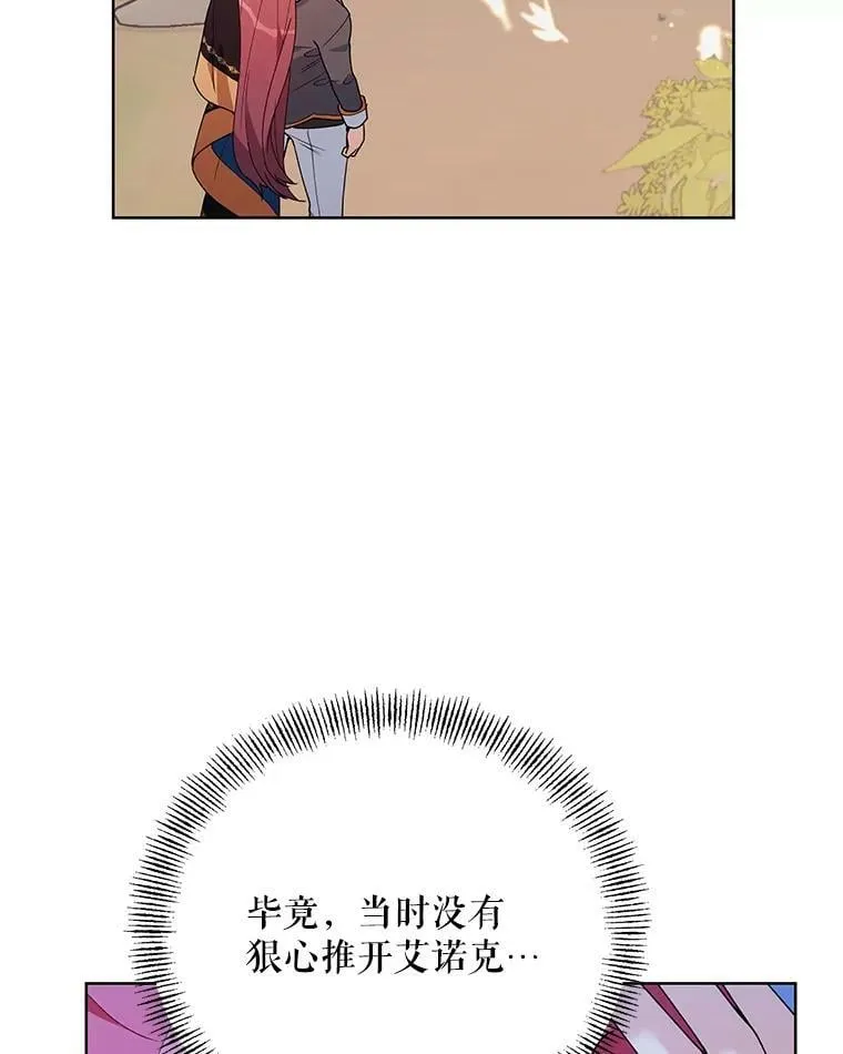65.袭击事件 第76页