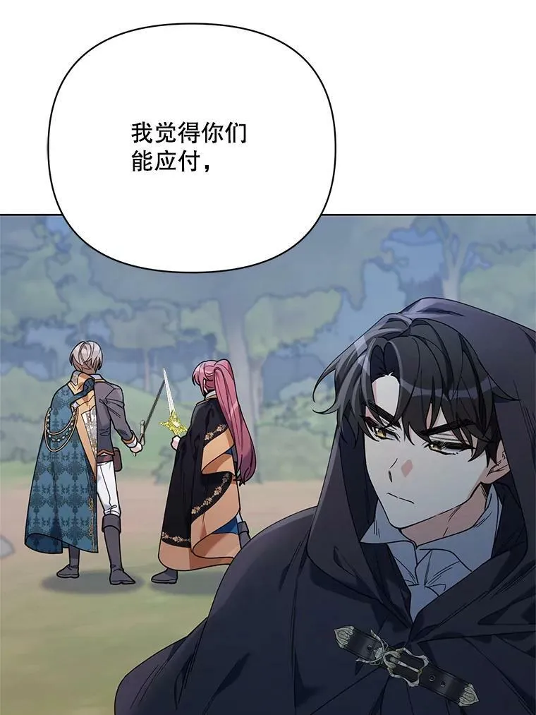 65.袭击事件 第80页