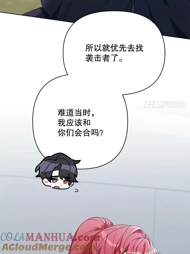 65.袭击事件 第81页