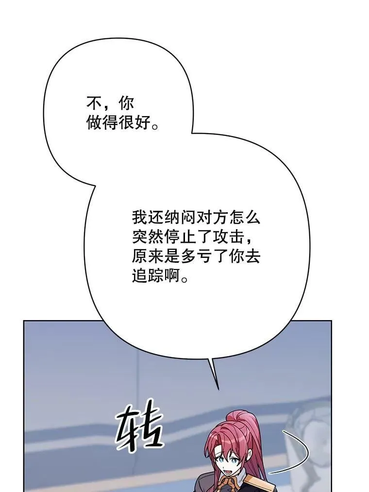 65.袭击事件 第83页