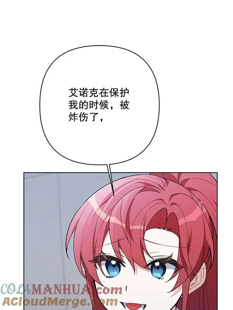 65.袭击事件 第85页
