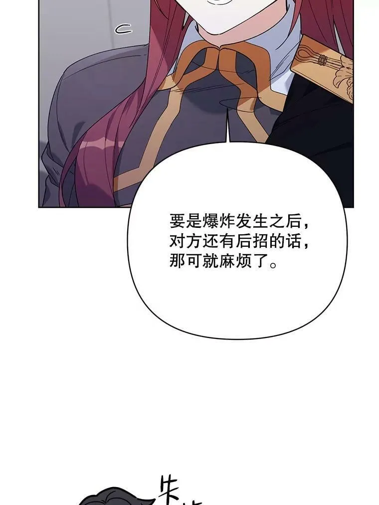 65.袭击事件 第86页