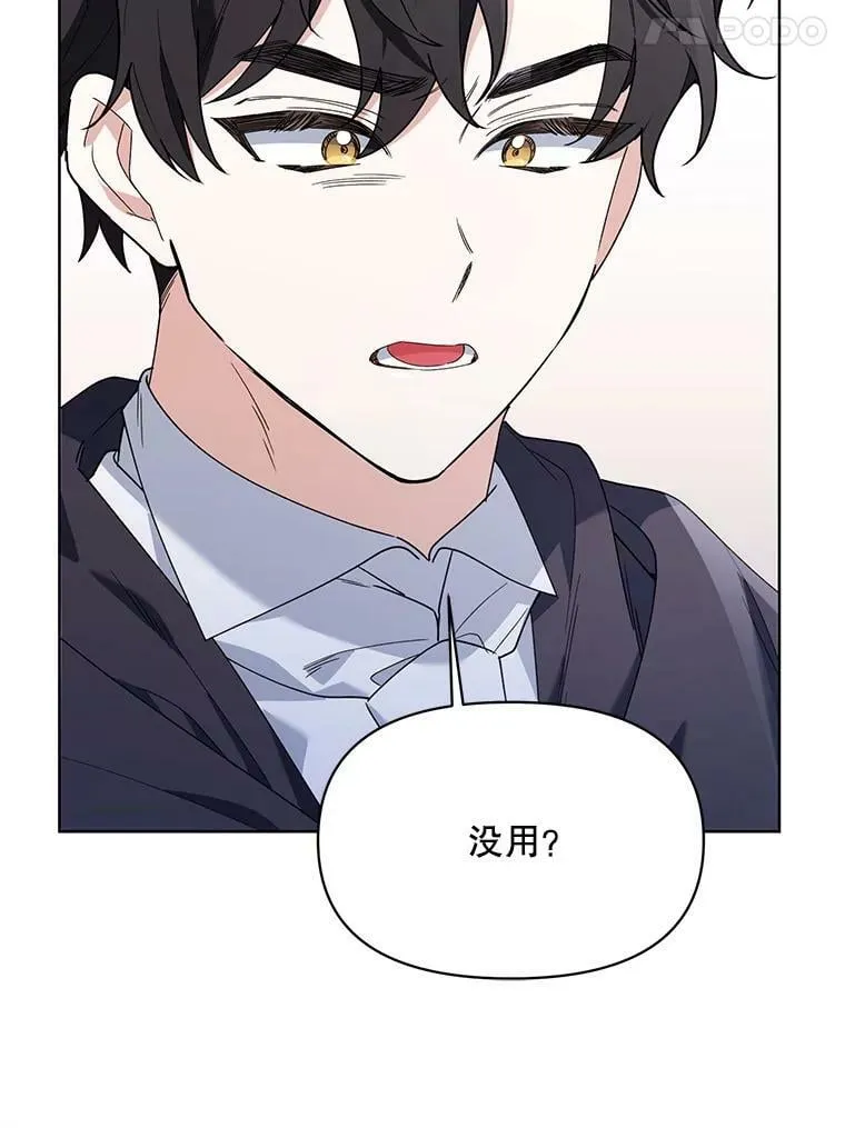 65.袭击事件 第91页