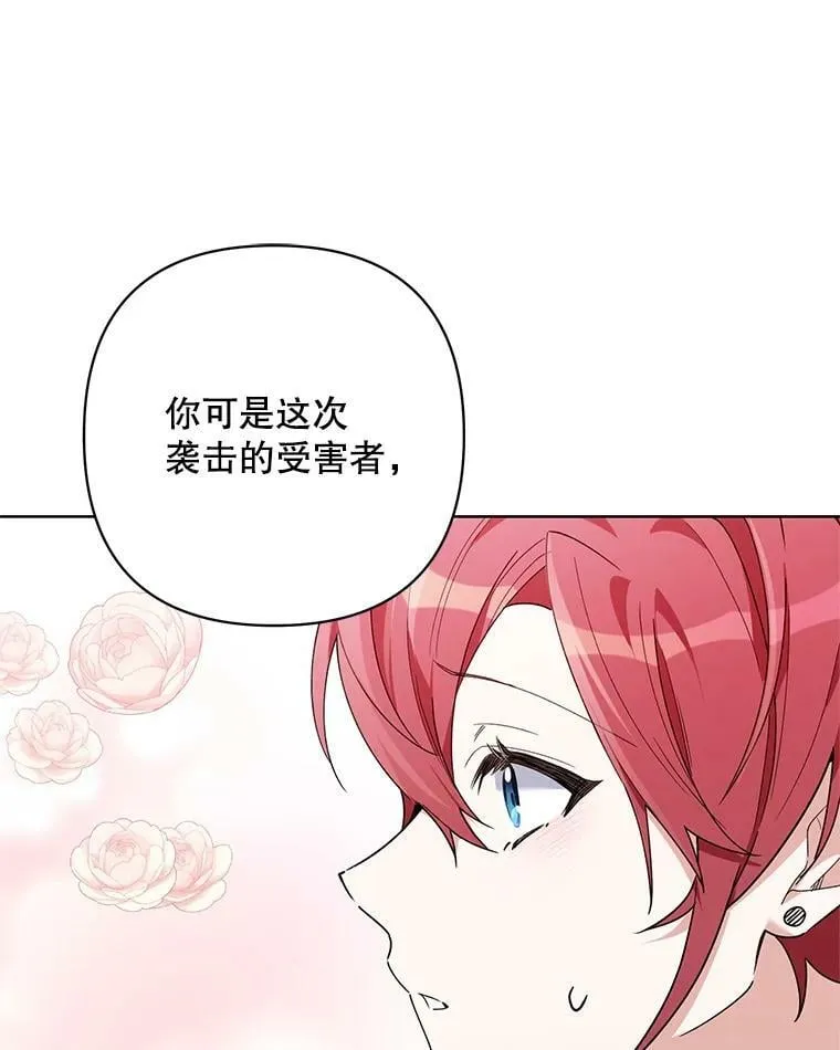 65.袭击事件 第92页
