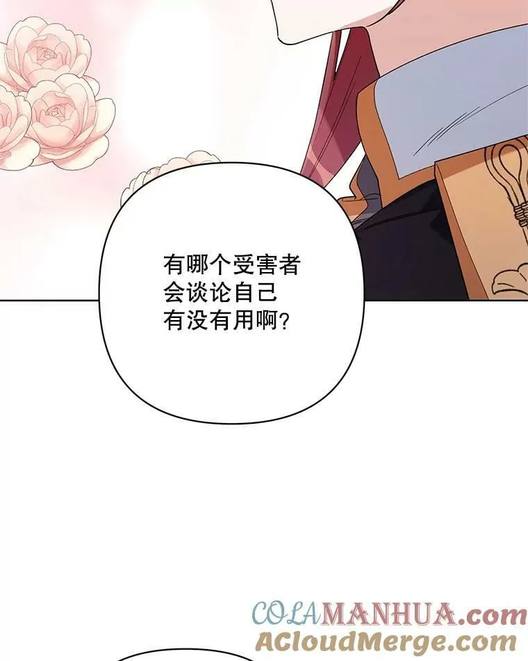 65.袭击事件 第93页
