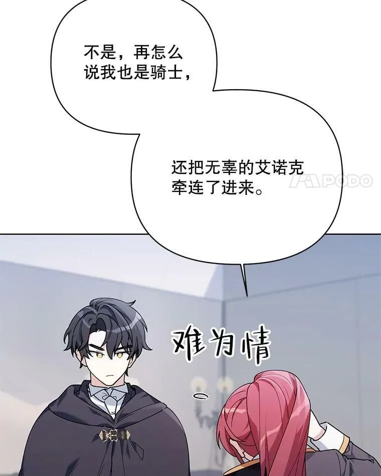 65.袭击事件 第94页