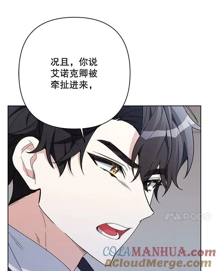 65.袭击事件 第97页