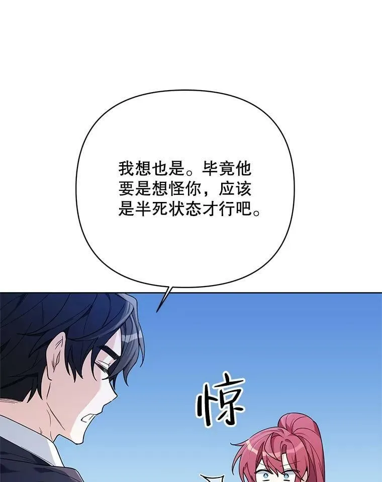 65.袭击事件 第100页