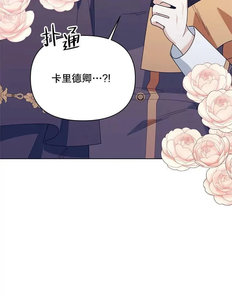 65.袭击事件 第106页