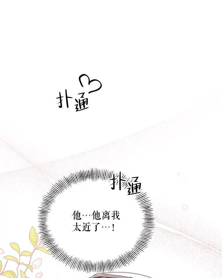 66.卡里德的担心 第7页