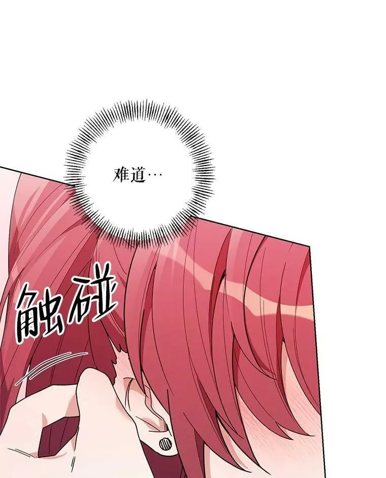 66.卡里德的担心 第10页