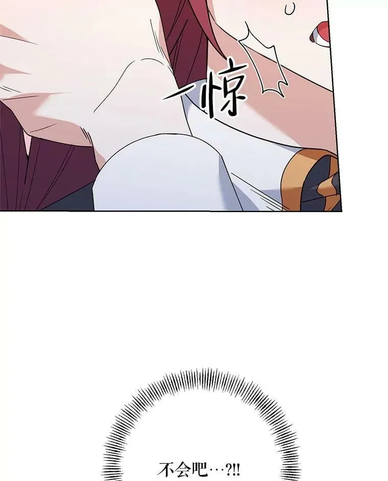 66.卡里德的担心 第11页