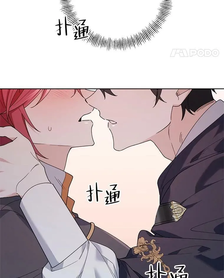 66.卡里德的担心 第12页