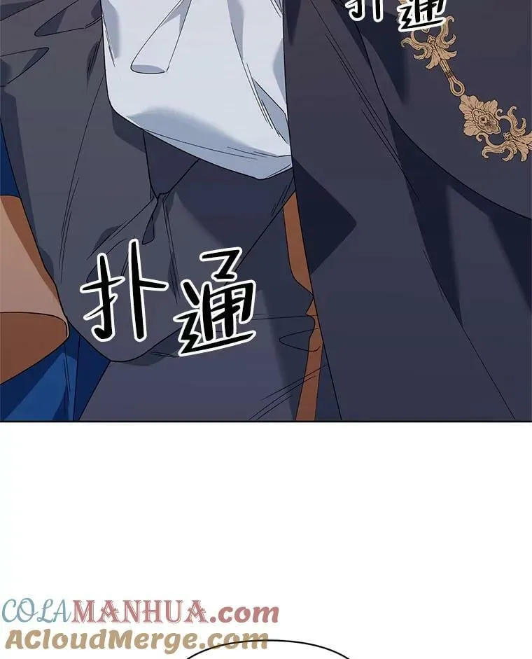 66.卡里德的担心 第13页
