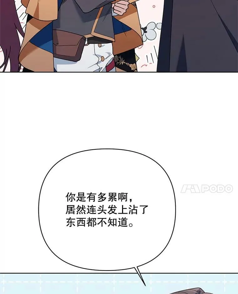 66.卡里德的担心 第15页