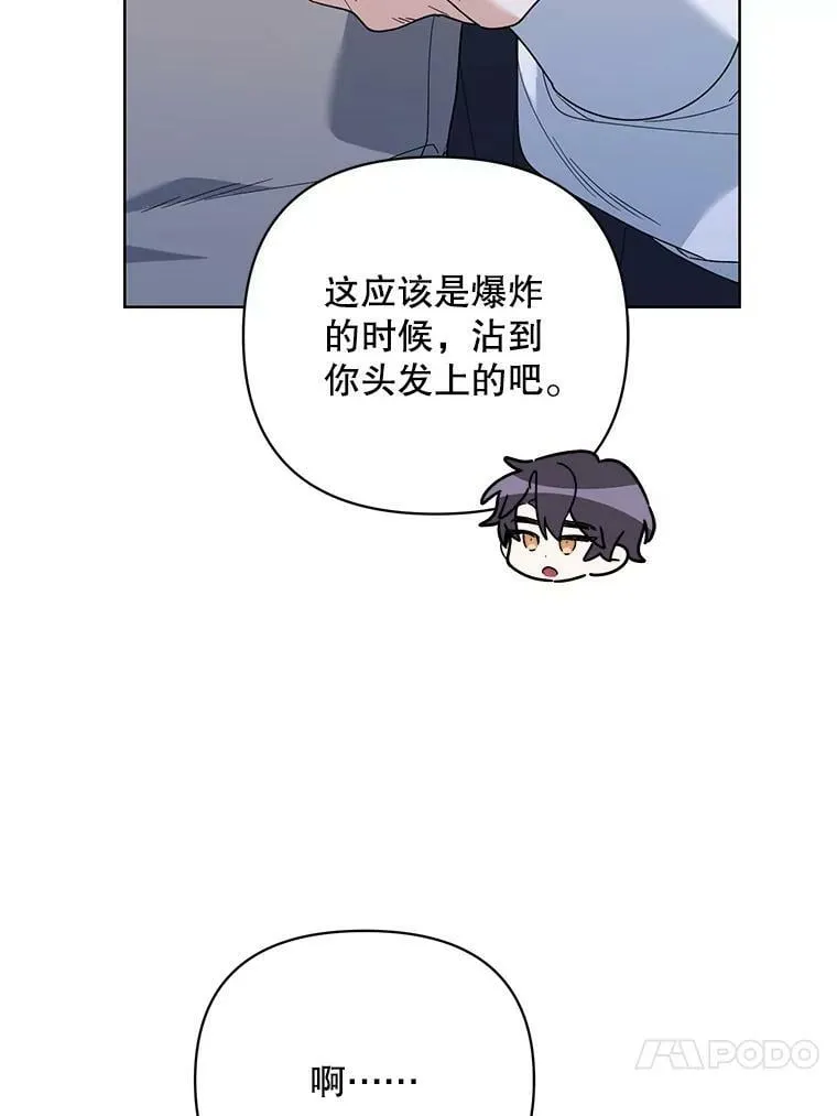 66.卡里德的担心 第18页