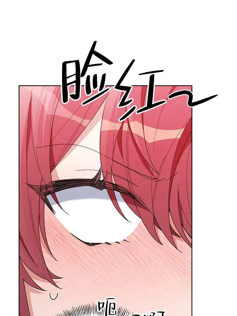 66.卡里德的担心 第20页