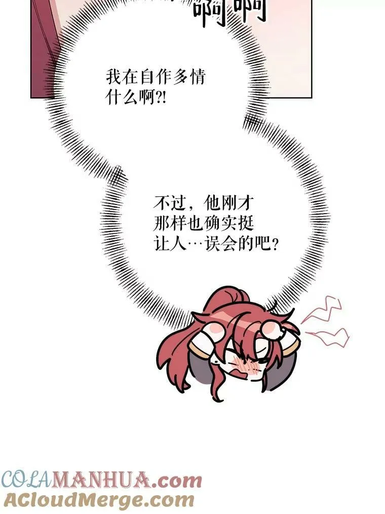 66.卡里德的担心 第21页