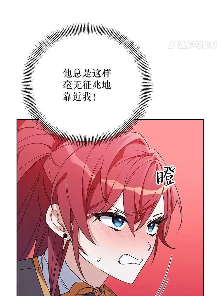 66.卡里德的担心 第22页