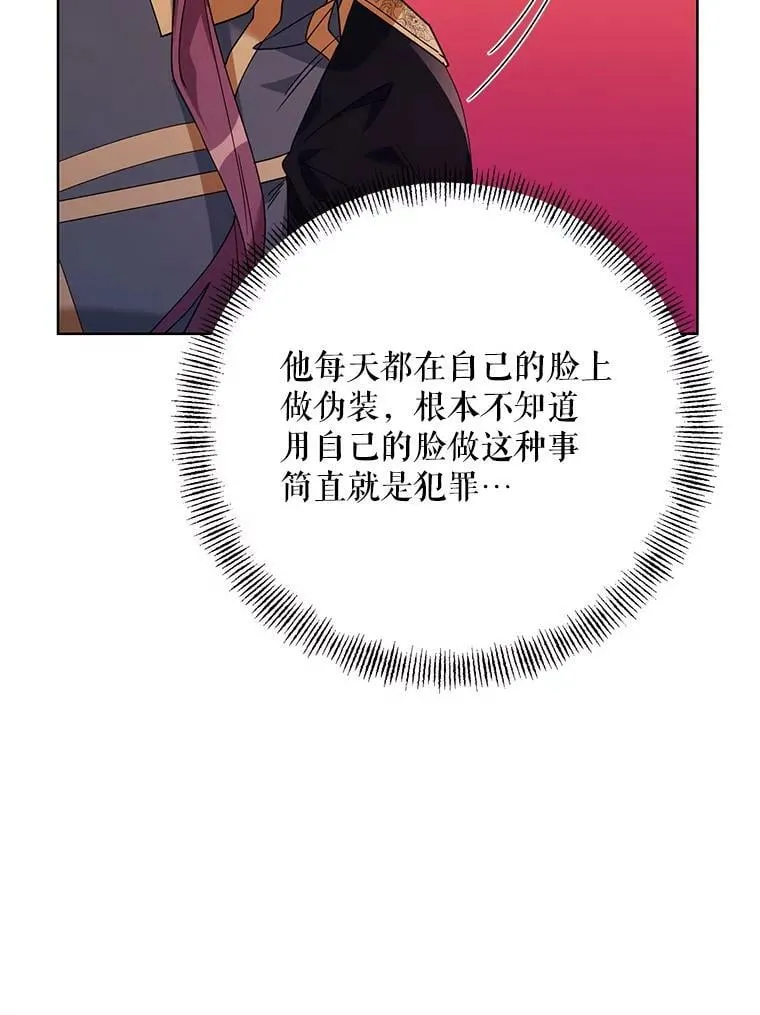 66.卡里德的担心 第23页