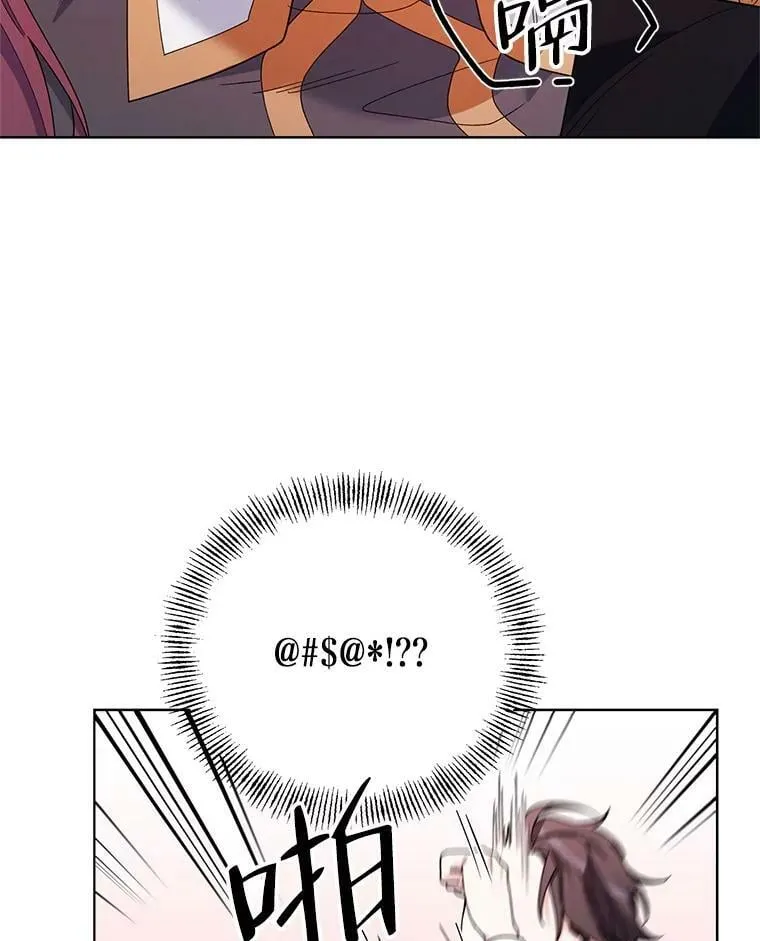 66.卡里德的担心 第27页